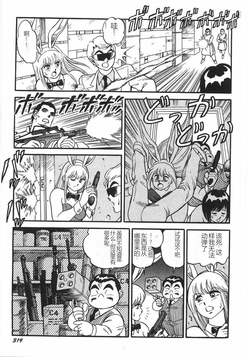 《スーパーロイド愛I恥辱奴隷編[中國翻訳]》漫画 スーパーロイド愛I恥辱奴隷編[中國翻訳]
