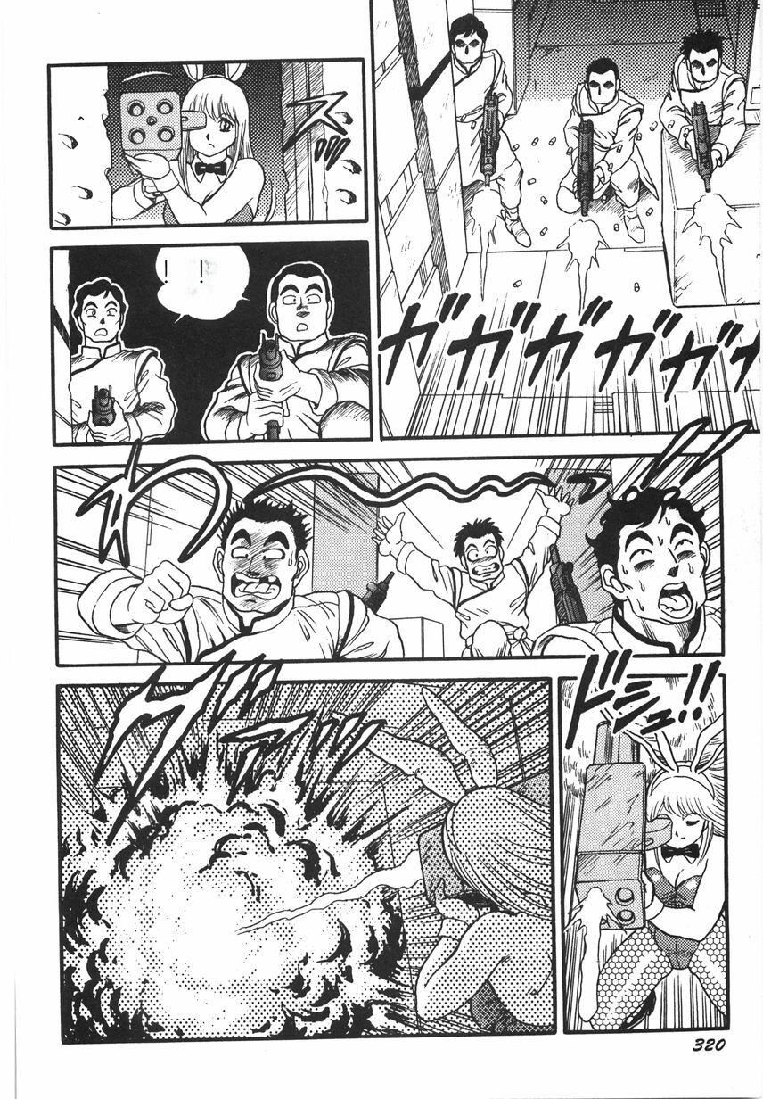 《スーパーロイド愛I恥辱奴隷編[中國翻訳]》漫画 スーパーロイド愛I恥辱奴隷編[中國翻訳]