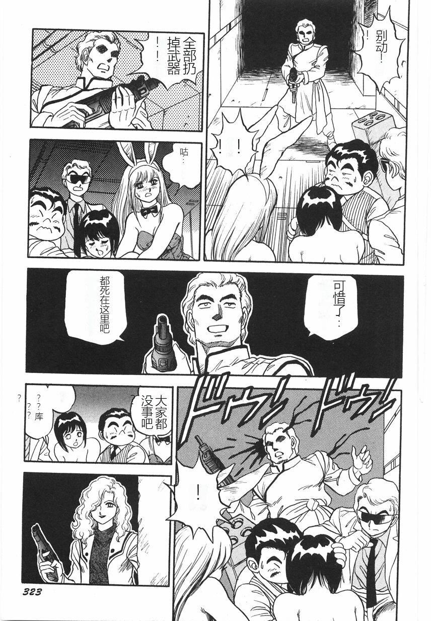 《スーパーロイド愛I恥辱奴隷編[中國翻訳]》漫画 スーパーロイド愛I恥辱奴隷編[中國翻訳]