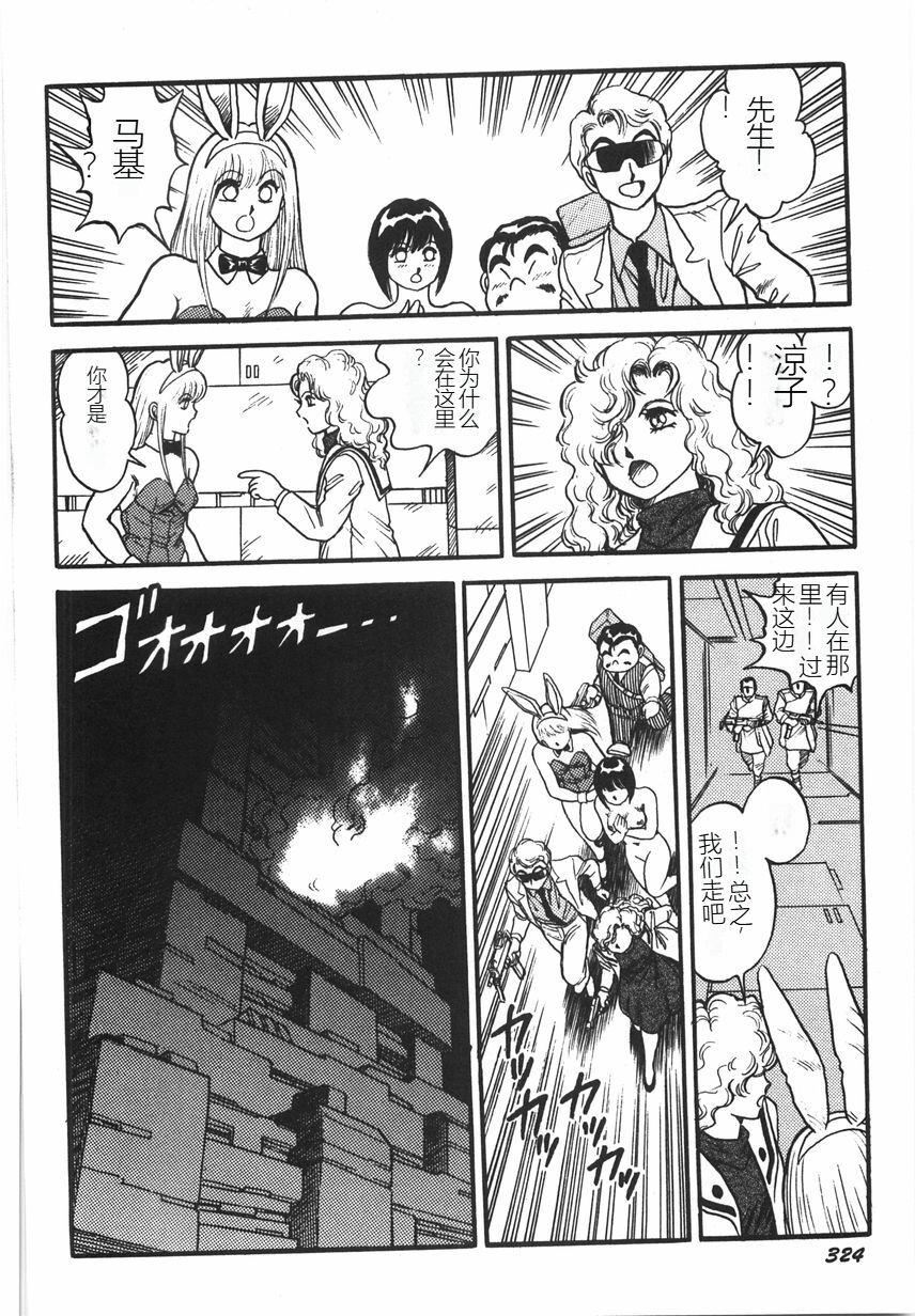 《スーパーロイド愛I恥辱奴隷編[中國翻訳]》漫画 スーパーロイド愛I恥辱奴隷編[中國翻訳]