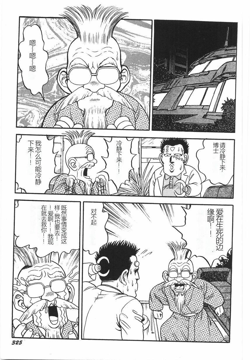 《スーパーロイド愛I恥辱奴隷編[中國翻訳]》漫画 スーパーロイド愛I恥辱奴隷編[中國翻訳]