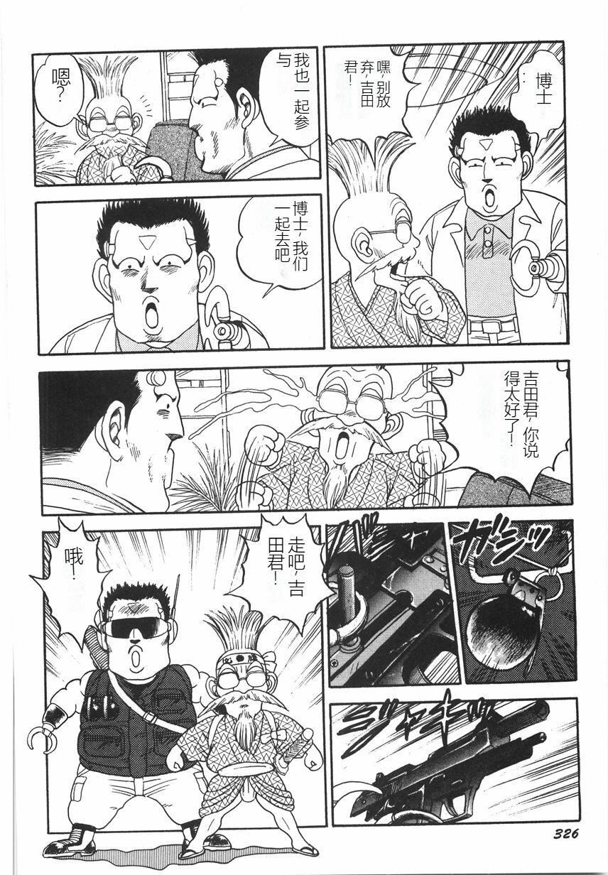 《スーパーロイド愛I恥辱奴隷編[中國翻訳]》漫画 スーパーロイド愛I恥辱奴隷編[中國翻訳]
