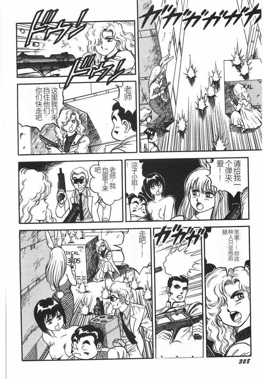 《スーパーロイド愛I恥辱奴隷編[中國翻訳]》漫画 スーパーロイド愛I恥辱奴隷編[中國翻訳]