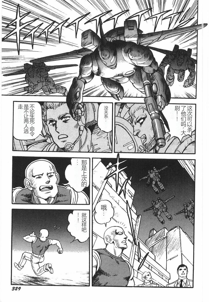 《スーパーロイド愛I恥辱奴隷編[中國翻訳]》漫画 スーパーロイド愛I恥辱奴隷編[中國翻訳]