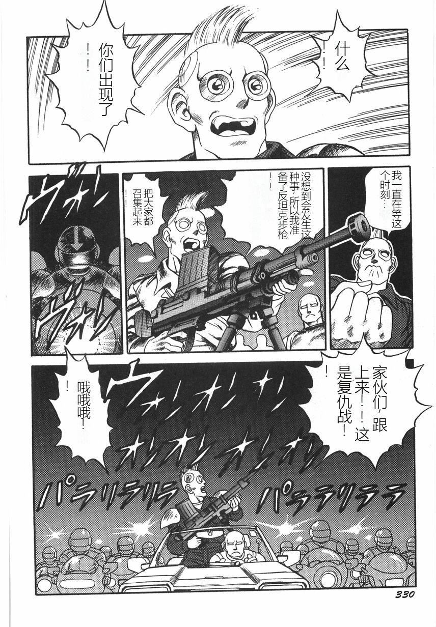 《スーパーロイド愛I恥辱奴隷編[中國翻訳]》漫画 スーパーロイド愛I恥辱奴隷編[中國翻訳]