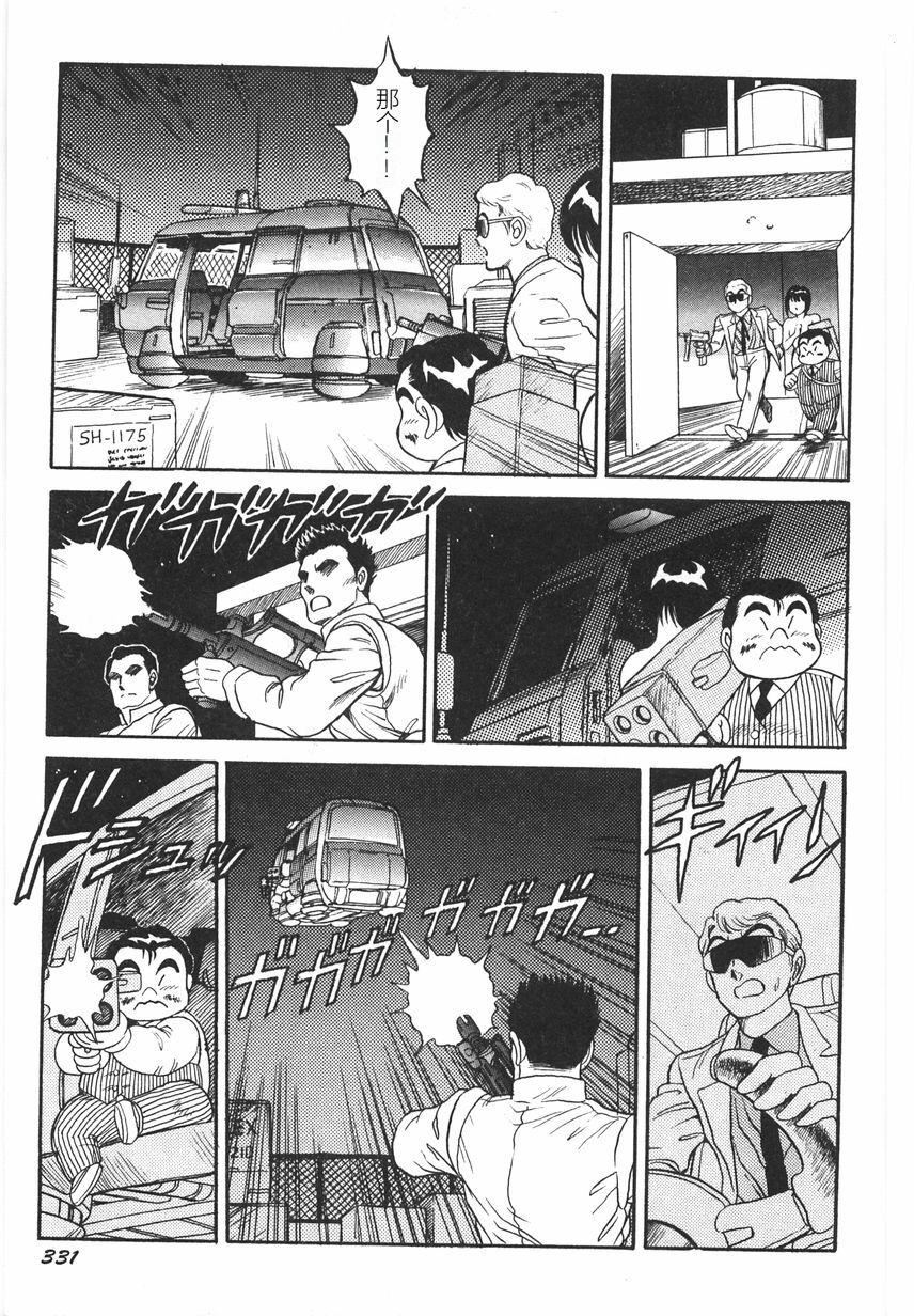 《スーパーロイド愛I恥辱奴隷編[中國翻訳]》漫画 スーパーロイド愛I恥辱奴隷編[中國翻訳]