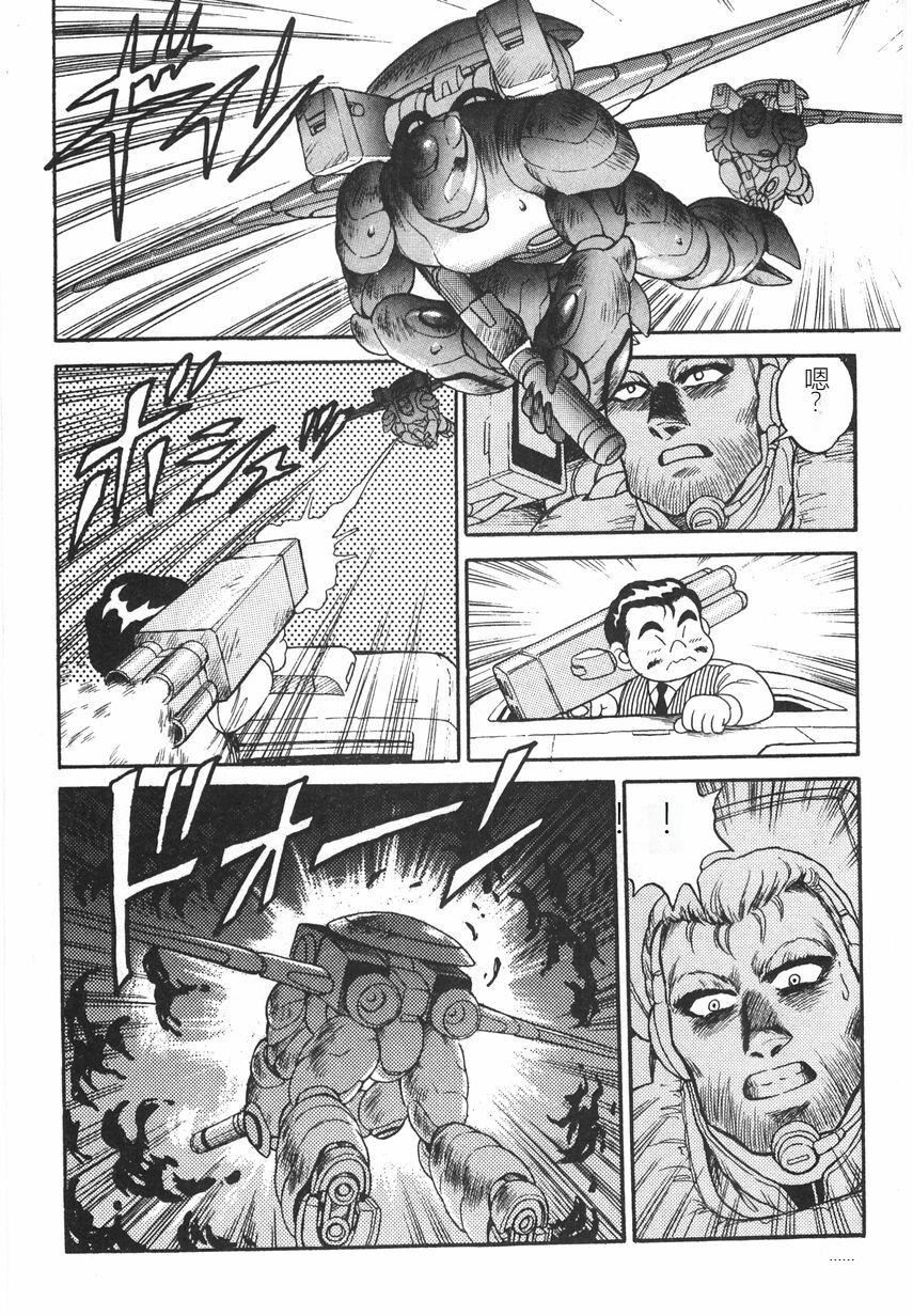 《スーパーロイド愛I恥辱奴隷編[中國翻訳]》漫画 スーパーロイド愛I恥辱奴隷編[中國翻訳]