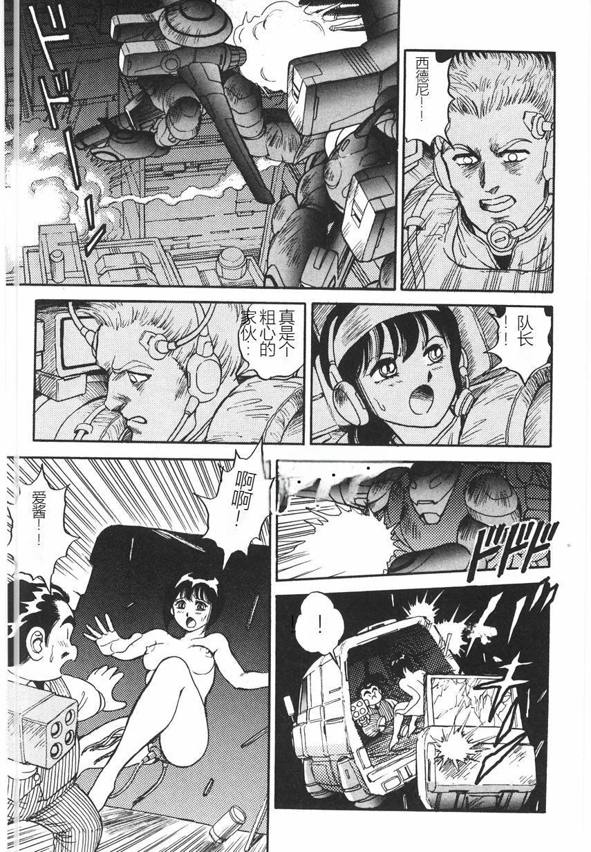 《スーパーロイド愛I恥辱奴隷編[中國翻訳]》漫画 スーパーロイド愛I恥辱奴隷編[中國翻訳]