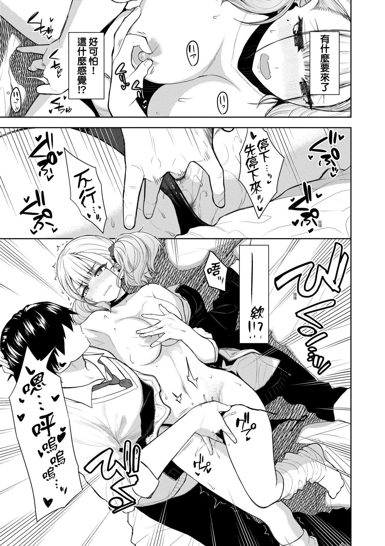 《愛到讓妳臣服!![中國翻訳][DL版]》漫画 [魚山ケイジ]ノックアウト！！｜愛到讓妳臣服!![中國翻訳][DL版]