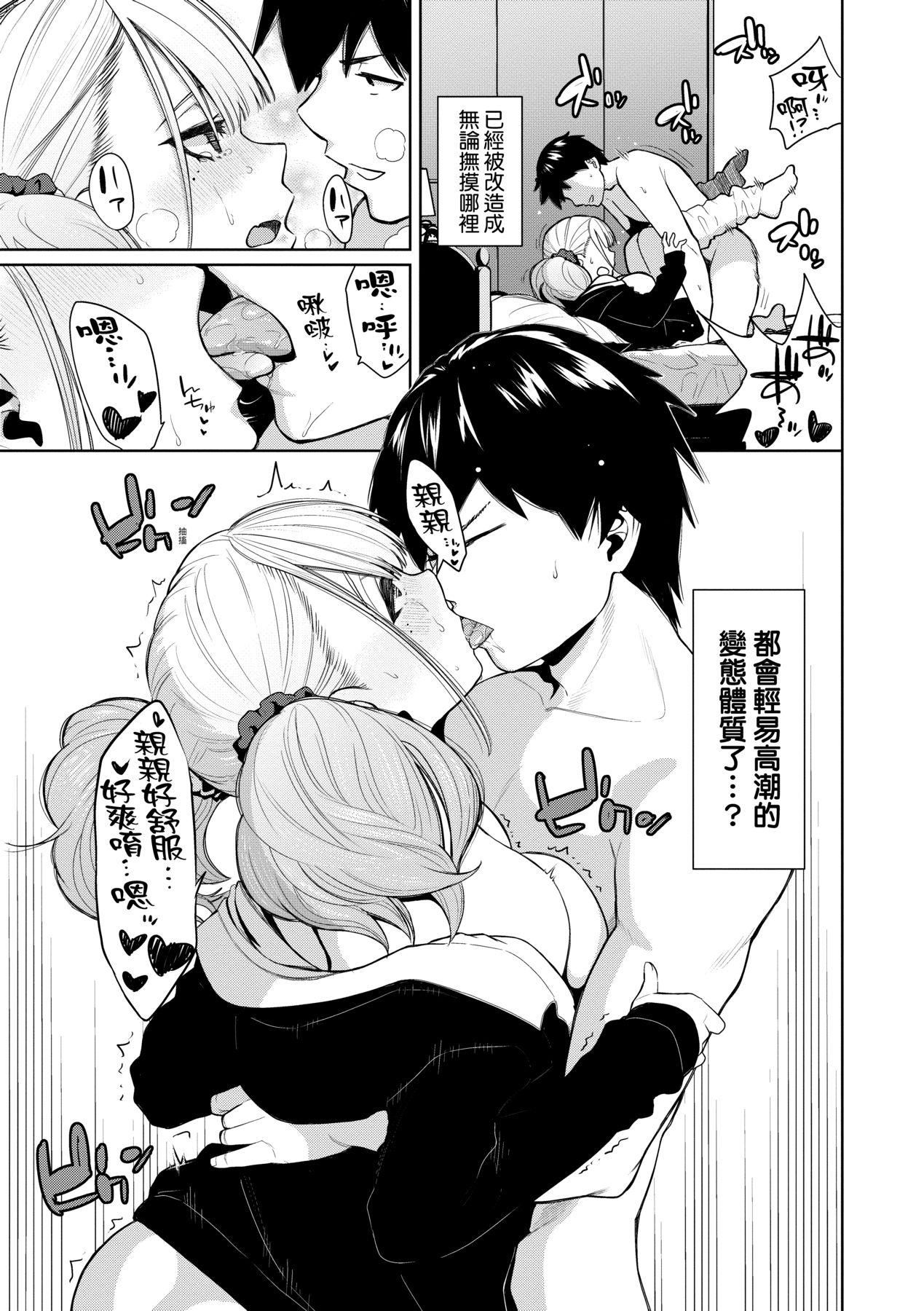 《愛到讓妳臣服!![中國翻訳][DL版]》漫画 [魚山ケイジ]ノックアウト！！｜愛到讓妳臣服!![中國翻訳][DL版]