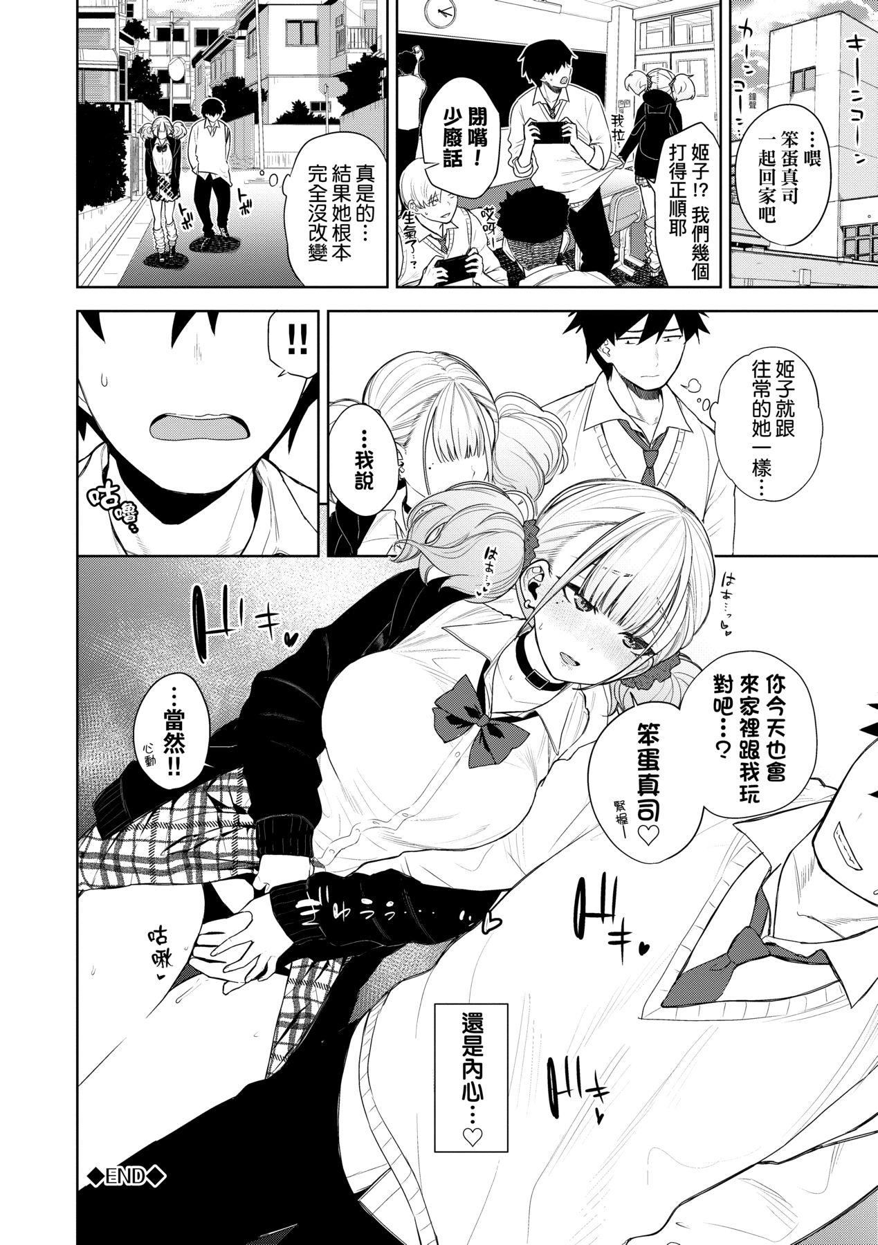 《愛到讓妳臣服!![中國翻訳][DL版]》漫画 [魚山ケイジ]ノックアウト！！｜愛到讓妳臣服!![中國翻訳][DL版]