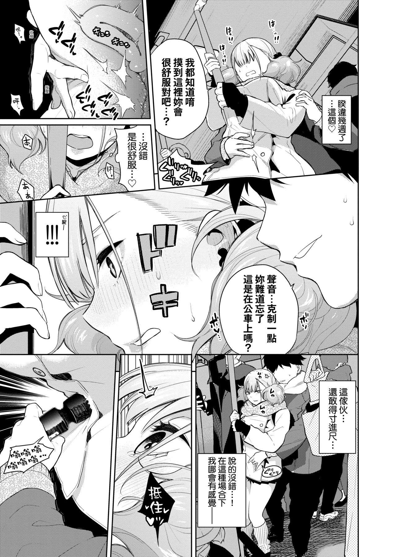 《愛到讓妳臣服!![中國翻訳][DL版]》漫画 [魚山ケイジ]ノックアウト！！｜愛到讓妳臣服!![中國翻訳][DL版]