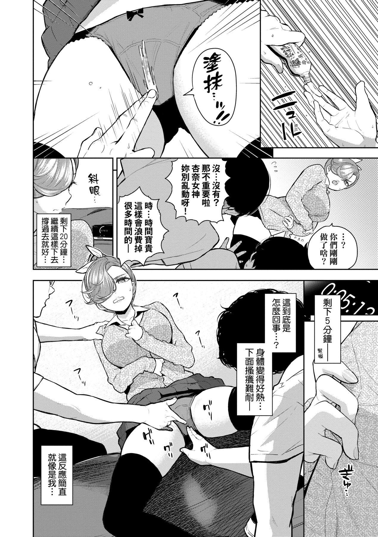 《愛到讓妳臣服!![中國翻訳][DL版]》漫画 [魚山ケイジ]ノックアウト！！｜愛到讓妳臣服!![中國翻訳][DL版]