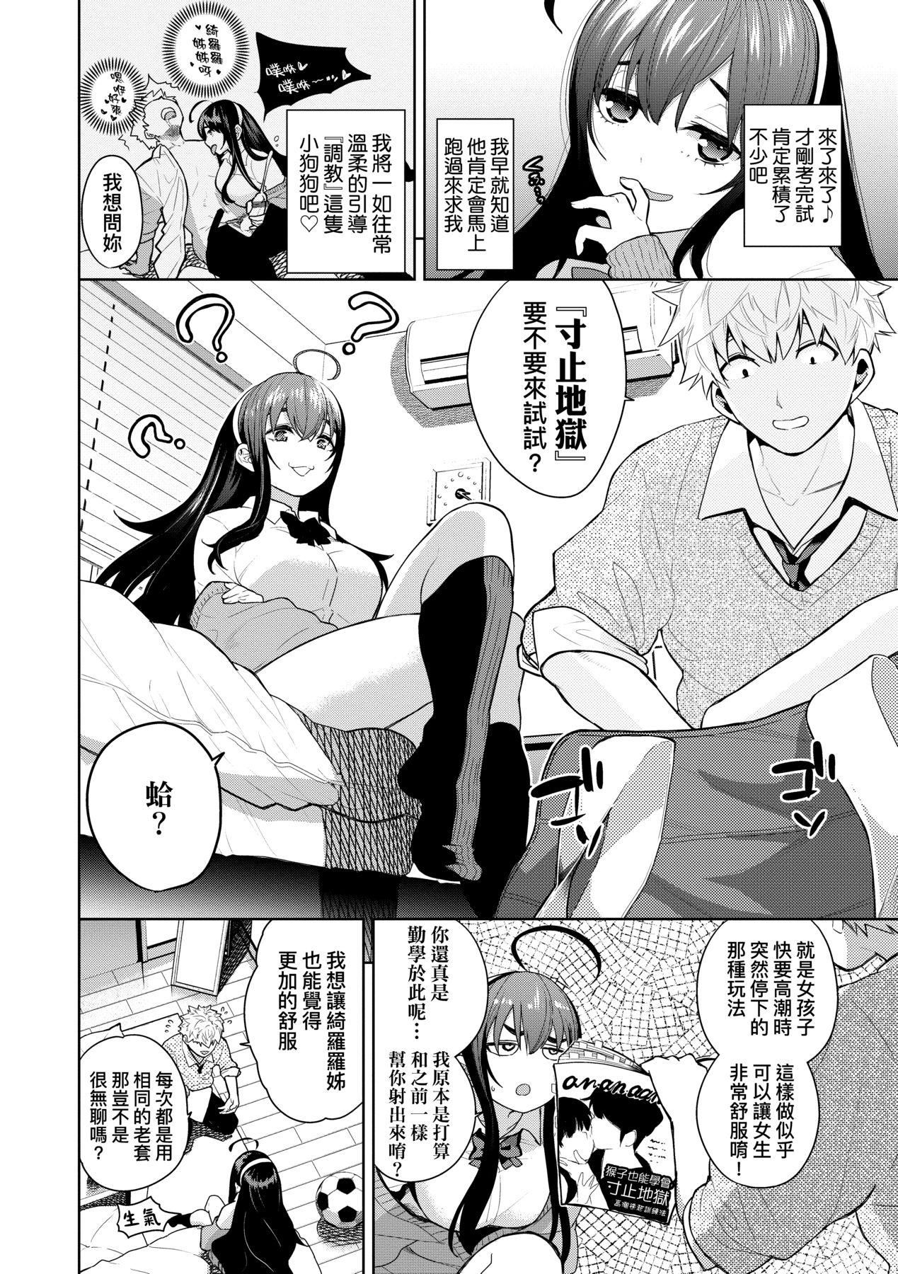 《愛到讓妳臣服!![中國翻訳][DL版]》漫画 [魚山ケイジ]ノックアウト！！｜愛到讓妳臣服!![中國翻訳][DL版]