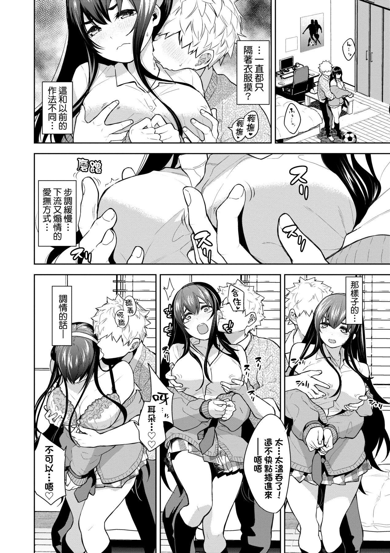《愛到讓妳臣服!![中國翻訳][DL版]》漫画 [魚山ケイジ]ノックアウト！！｜愛到讓妳臣服!![中國翻訳][DL版]