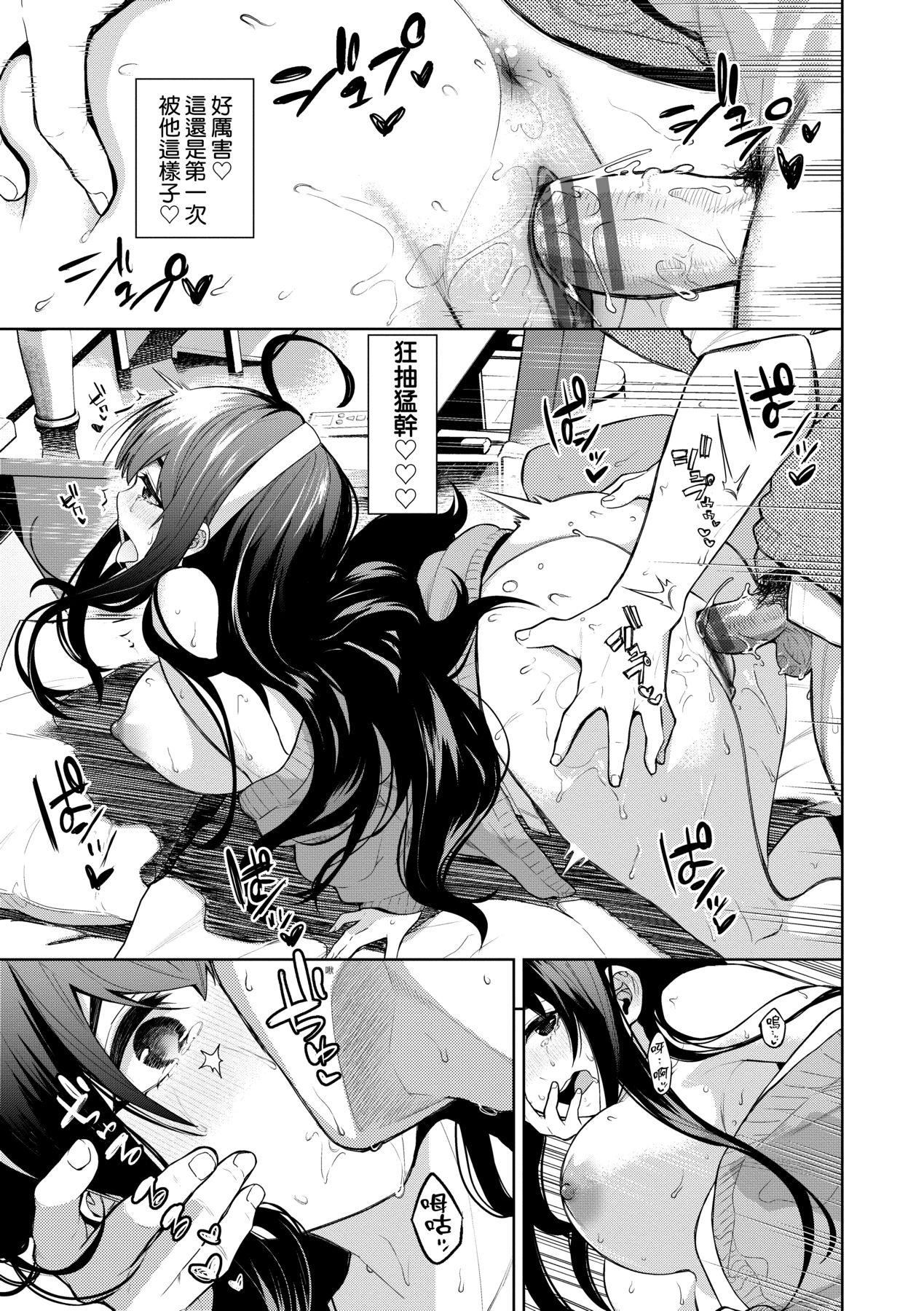 《愛到讓妳臣服!![中國翻訳][DL版]》漫画 [魚山ケイジ]ノックアウト！！｜愛到讓妳臣服!![中國翻訳][DL版]