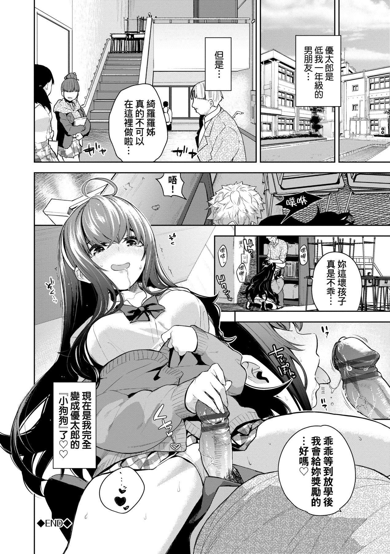 《愛到讓妳臣服!![中國翻訳][DL版]》漫画 [魚山ケイジ]ノックアウト！！｜愛到讓妳臣服!![中國翻訳][DL版]