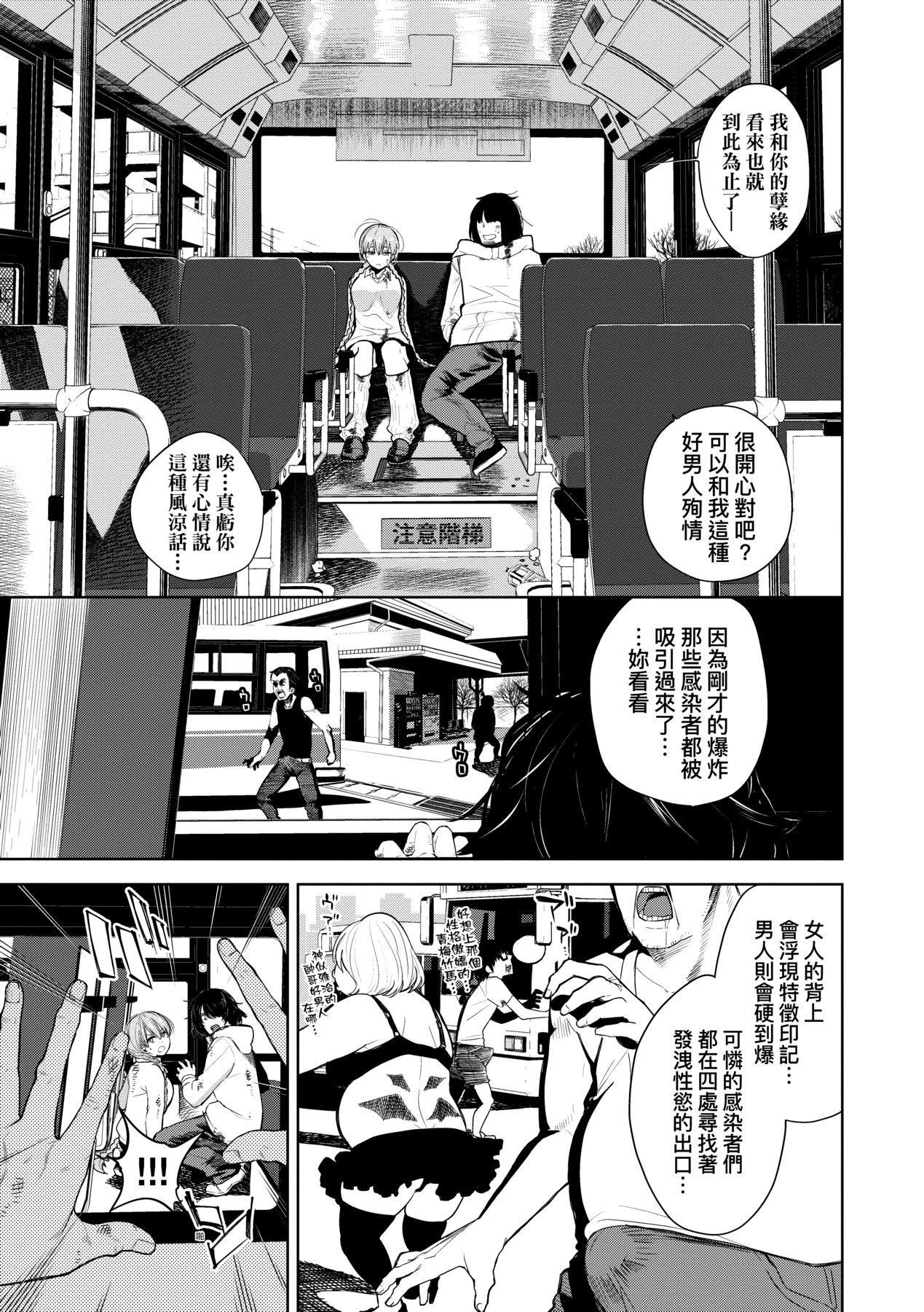 《愛到讓妳臣服!![中國翻訳][DL版]》漫画 [魚山ケイジ]ノックアウト！！｜愛到讓妳臣服!![中國翻訳][DL版]