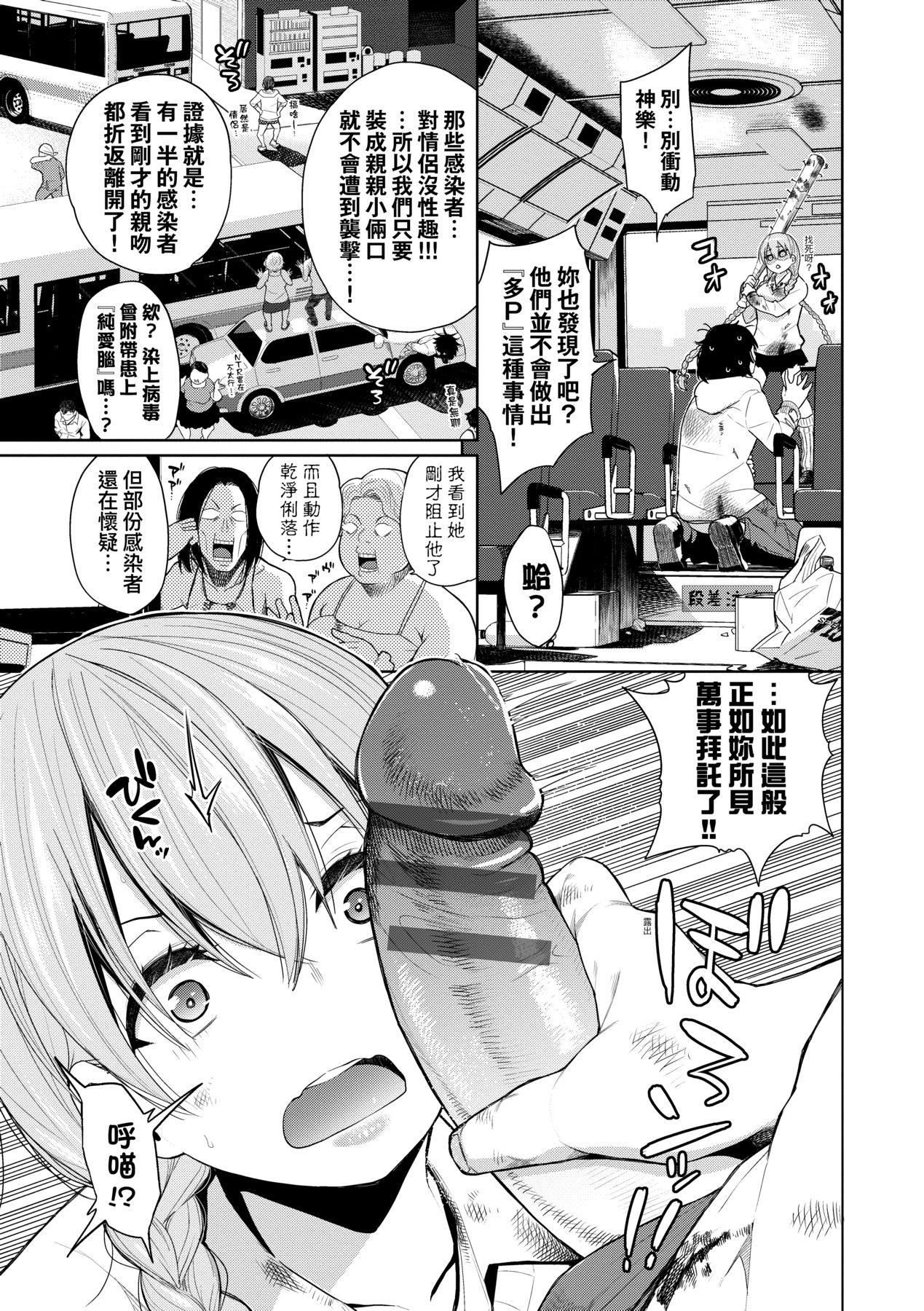 《愛到讓妳臣服!![中國翻訳][DL版]》漫画 [魚山ケイジ]ノックアウト！！｜愛到讓妳臣服!![中國翻訳][DL版]