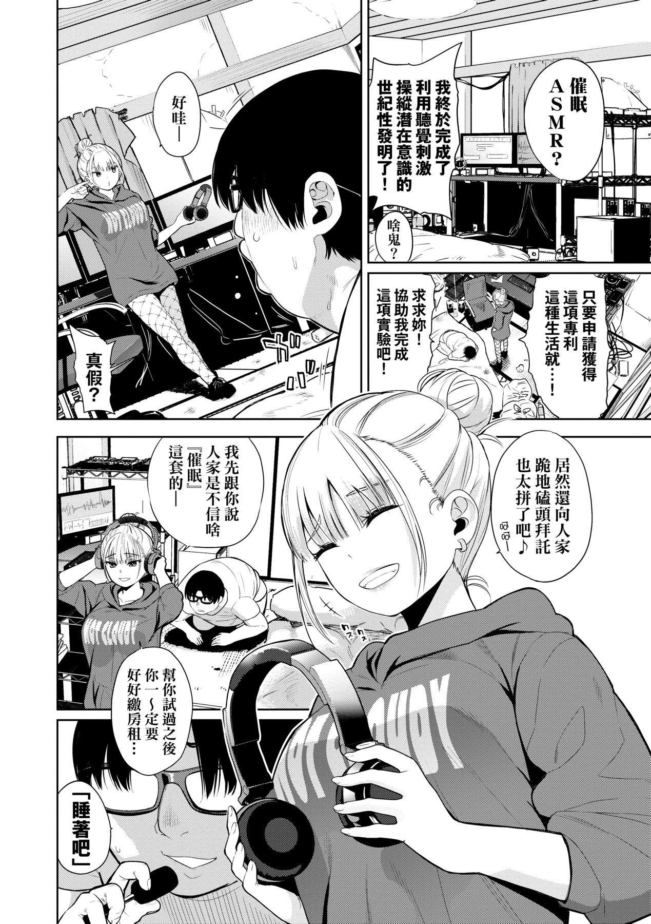 《愛到讓妳臣服!![中國翻訳][DL版]》漫画 [魚山ケイジ]ノックアウト！！｜愛到讓妳臣服!![中國翻訳][DL版]