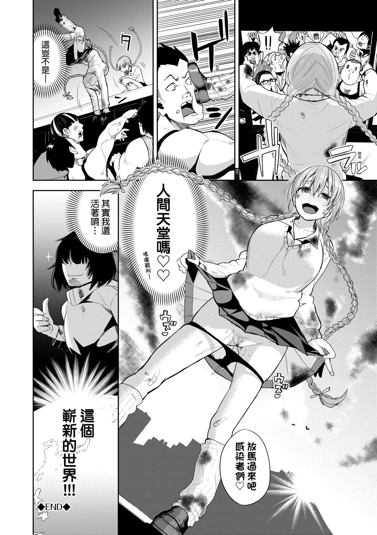 《愛到讓妳臣服!![中國翻訳][DL版]》漫画 [魚山ケイジ]ノックアウト！！｜愛到讓妳臣服!![中國翻訳][DL版]