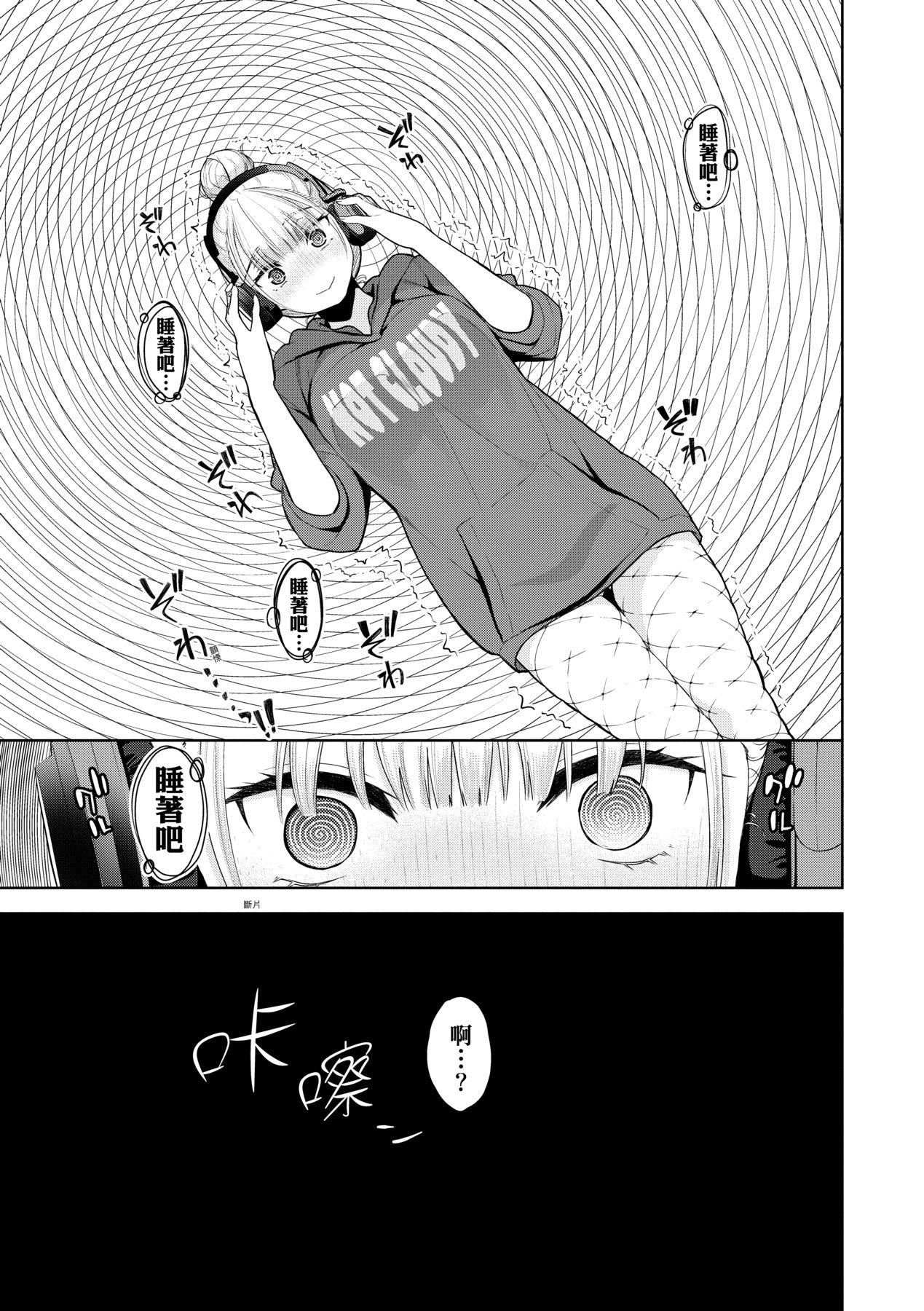 《愛到讓妳臣服!![中國翻訳][DL版]》漫画 [魚山ケイジ]ノックアウト！！｜愛到讓妳臣服!![中國翻訳][DL版]