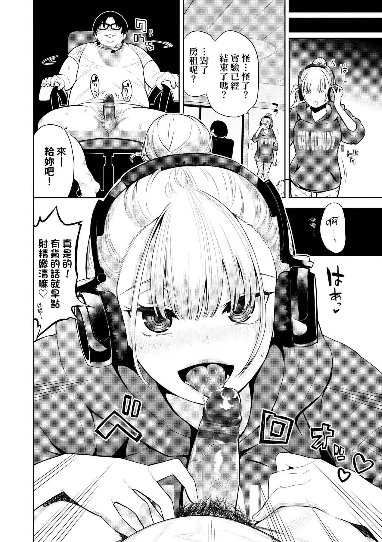 《愛到讓妳臣服!![中國翻訳][DL版]》漫画 [魚山ケイジ]ノックアウト！！｜愛到讓妳臣服!![中國翻訳][DL版]