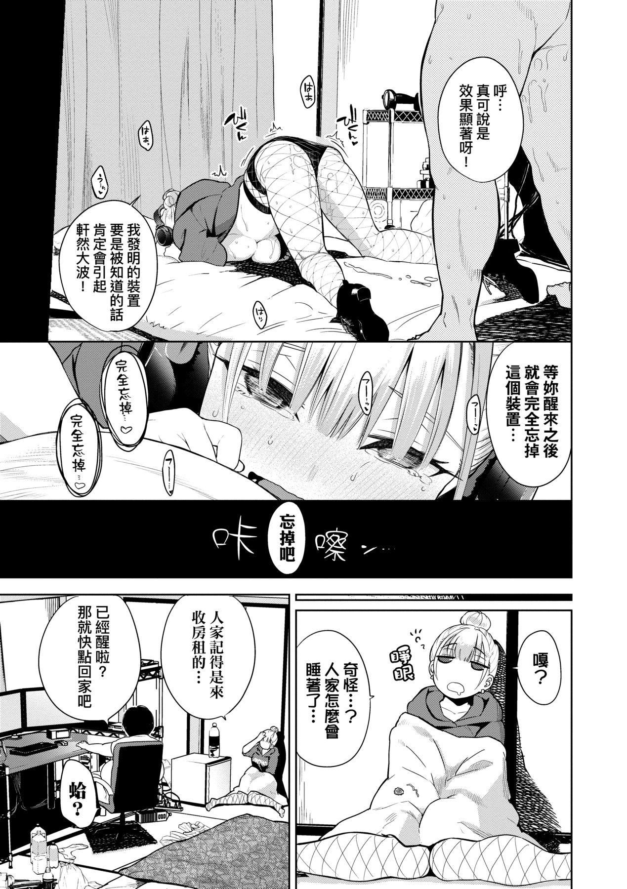 《愛到讓妳臣服!![中國翻訳][DL版]》漫画 [魚山ケイジ]ノックアウト！！｜愛到讓妳臣服!![中國翻訳][DL版]