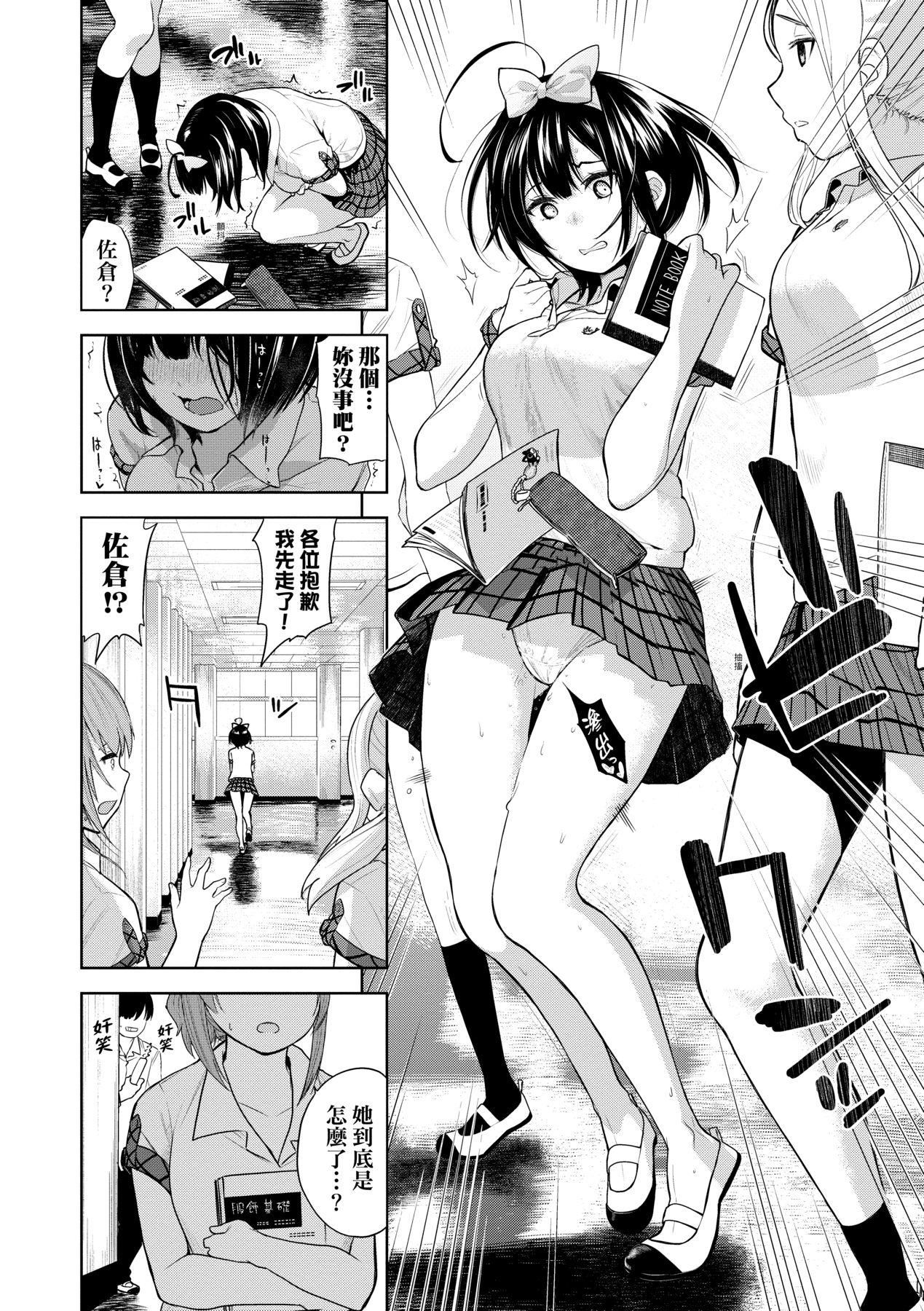《愛到讓妳臣服!![中國翻訳][DL版]》漫画 [魚山ケイジ]ノックアウト！！｜愛到讓妳臣服!![中國翻訳][DL版]