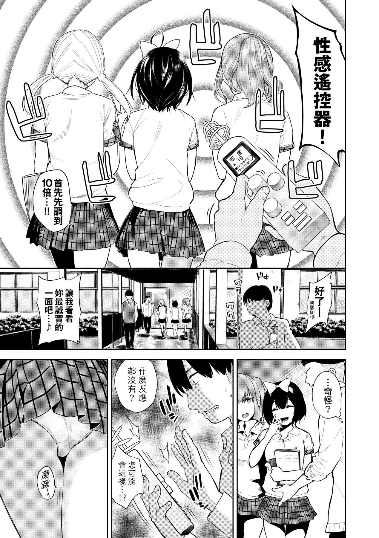 《愛到讓妳臣服!![中國翻訳][DL版]》漫画 [魚山ケイジ]ノックアウト！！｜愛到讓妳臣服!![中國翻訳][DL版]