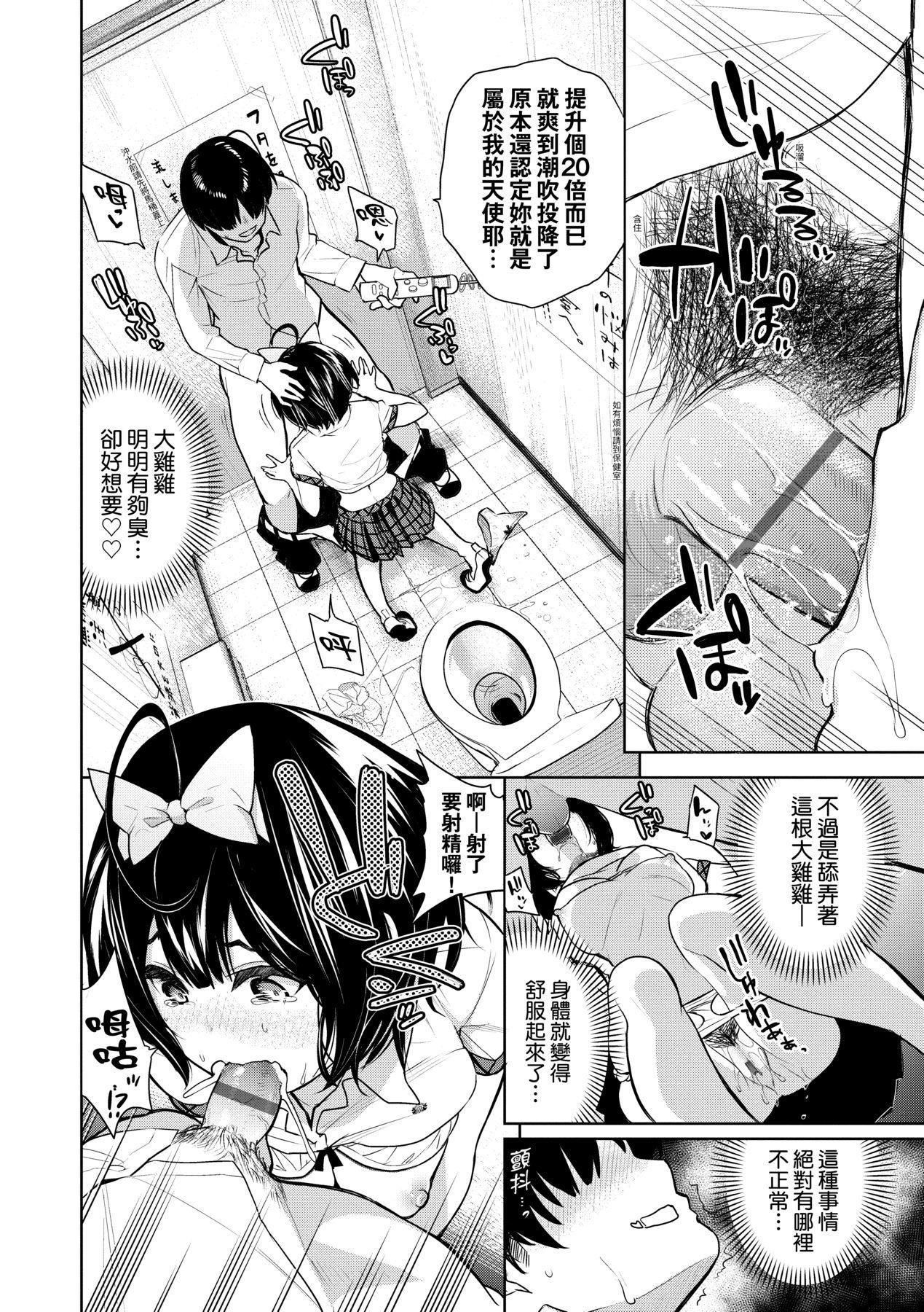 《愛到讓妳臣服!![中國翻訳][DL版]》漫画 [魚山ケイジ]ノックアウト！！｜愛到讓妳臣服!![中國翻訳][DL版]