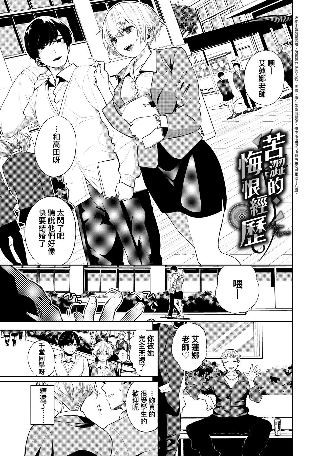 《愛到讓妳臣服!![中國翻訳][DL版]》漫画 [魚山ケイジ]ノックアウト！！｜愛到讓妳臣服!![中國翻訳][DL版]
