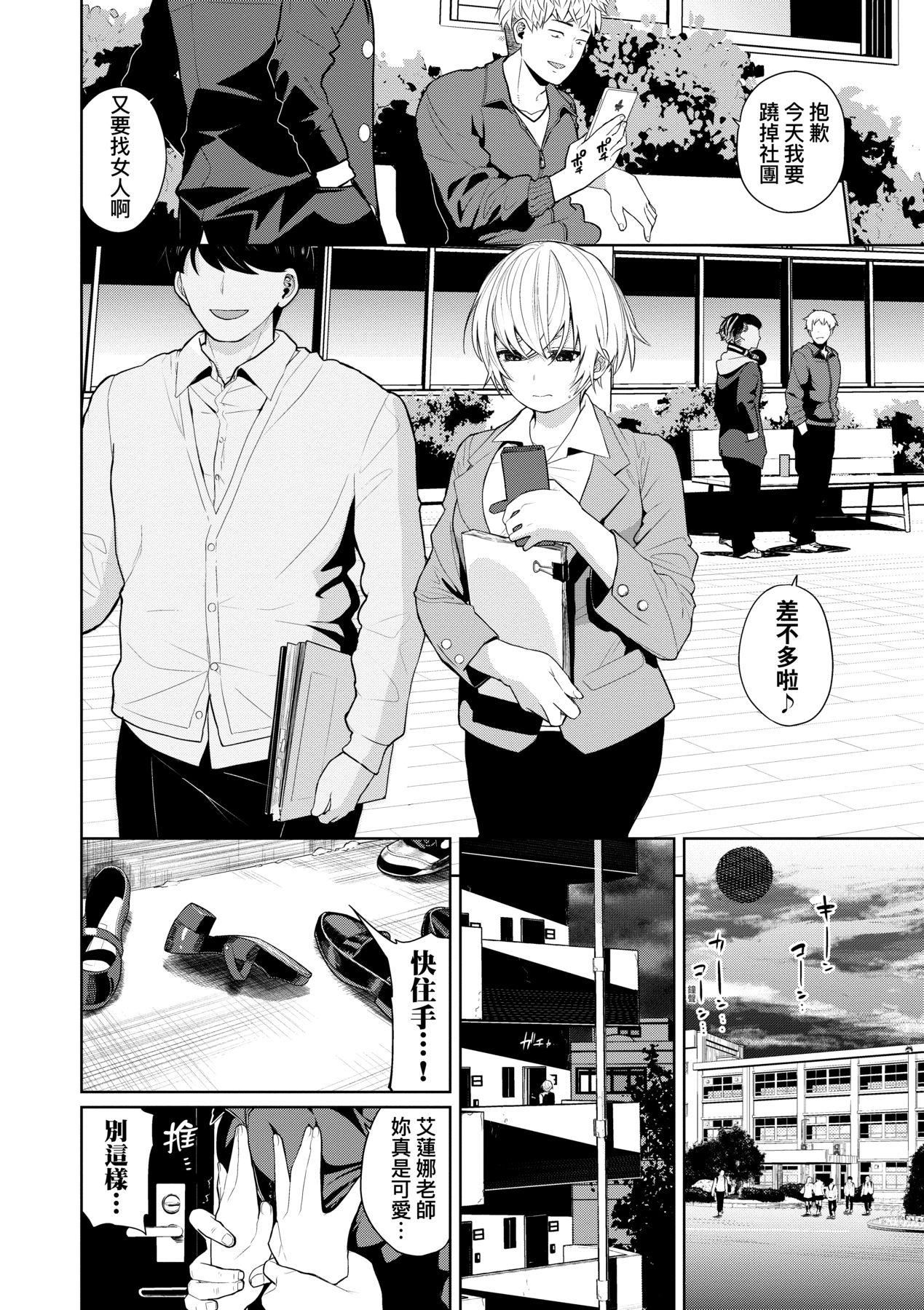 《愛到讓妳臣服!![中國翻訳][DL版]》漫画 [魚山ケイジ]ノックアウト！！｜愛到讓妳臣服!![中國翻訳][DL版]