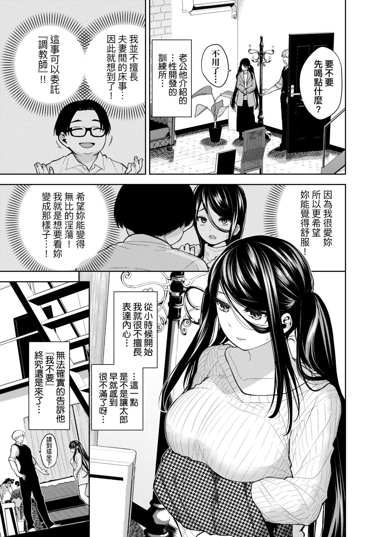 《愛到讓妳臣服!![中國翻訳][DL版]》漫画 [魚山ケイジ]ノックアウト！！｜愛到讓妳臣服!![中國翻訳][DL版]