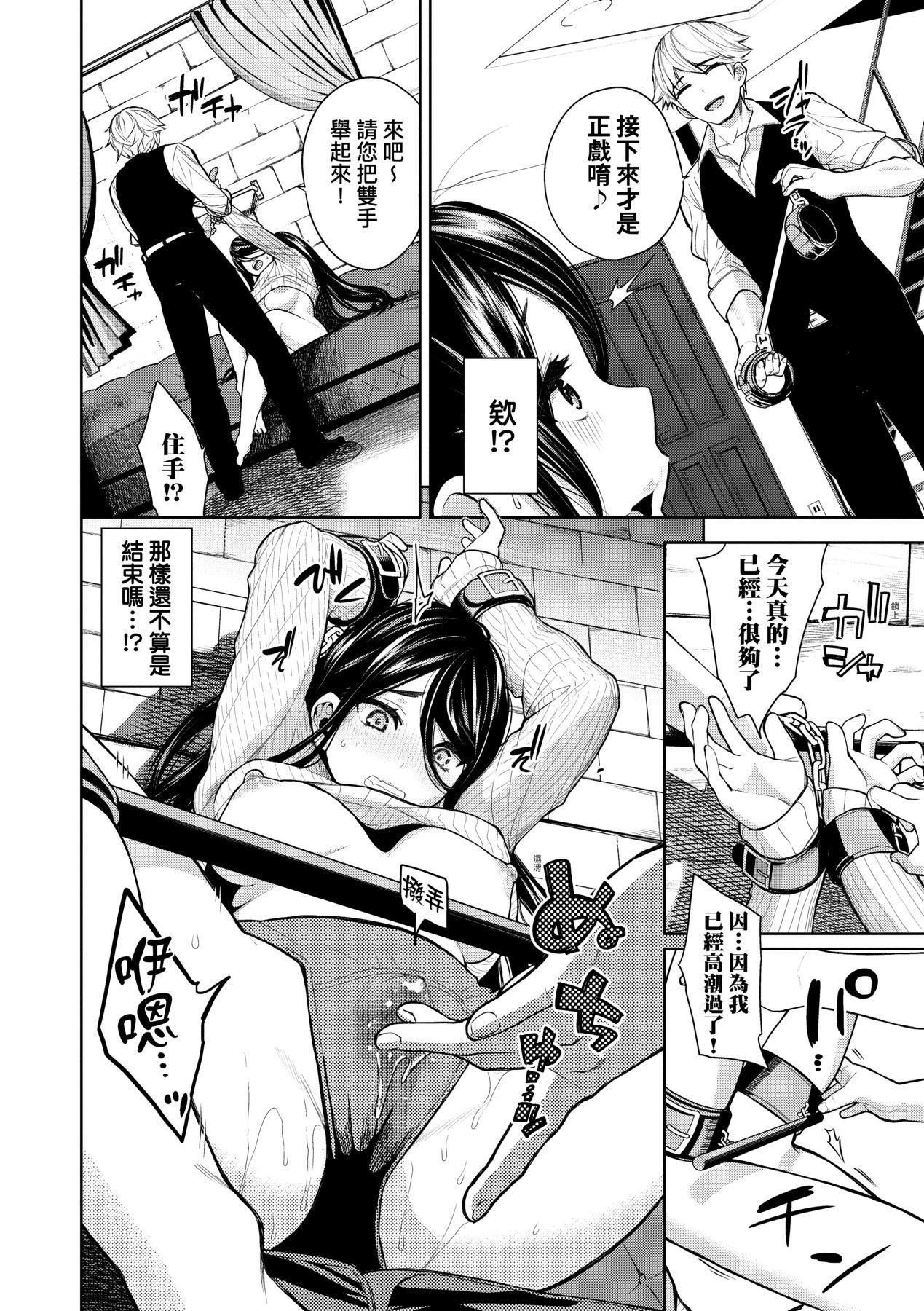 《愛到讓妳臣服!![中國翻訳][DL版]》漫画 [魚山ケイジ]ノックアウト！！｜愛到讓妳臣服!![中國翻訳][DL版]