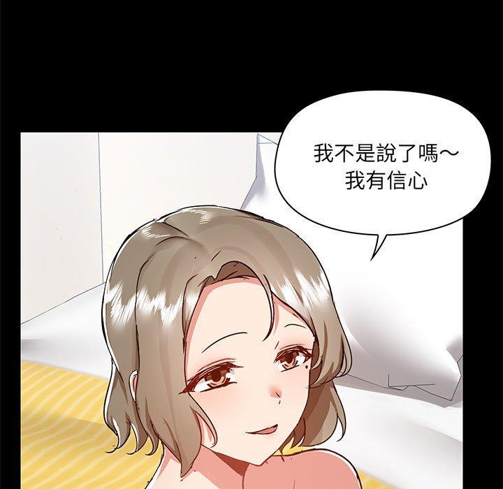 《愛打遊戲的姊姊》漫画 第64話
