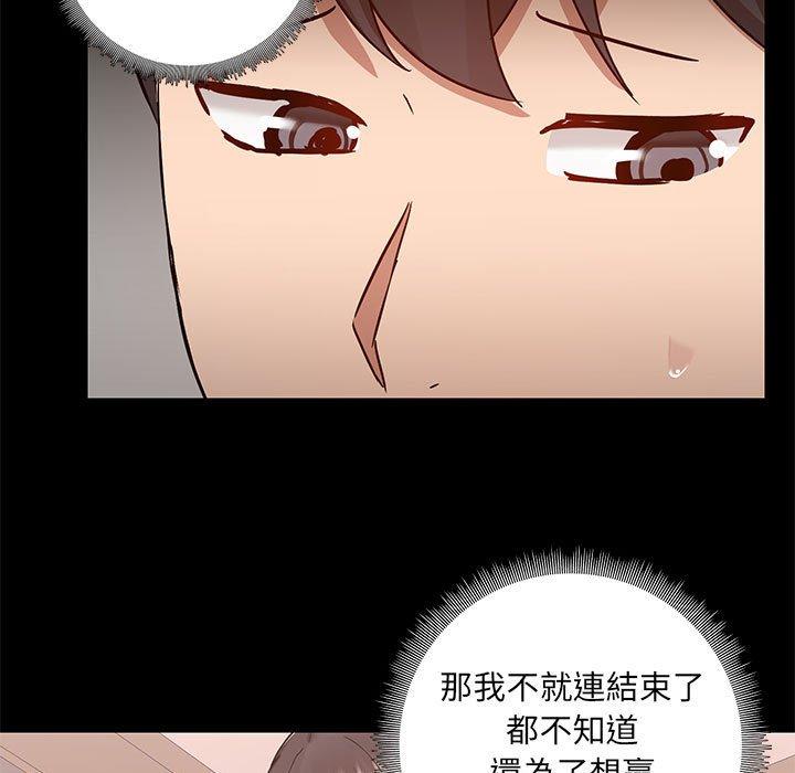 《愛打遊戲的姊姊》漫画 第64話