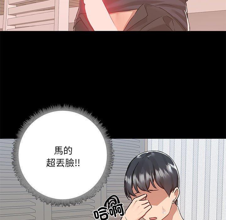 《愛打遊戲的姊姊》漫画 第64話