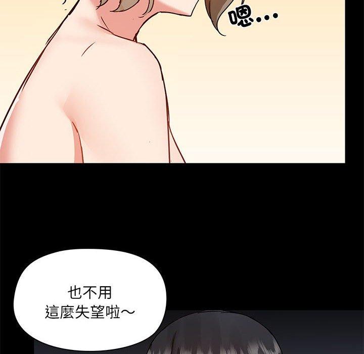 《愛打遊戲的姊姊》漫画 第64話