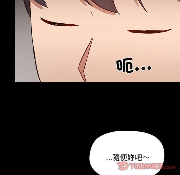 《愛打遊戲的姊姊》漫画 第64話