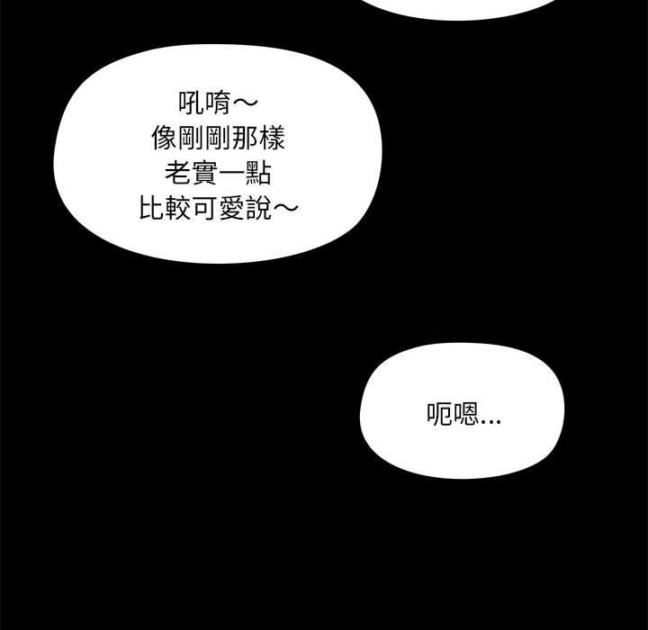 《愛打遊戲的姊姊》漫画 第64話