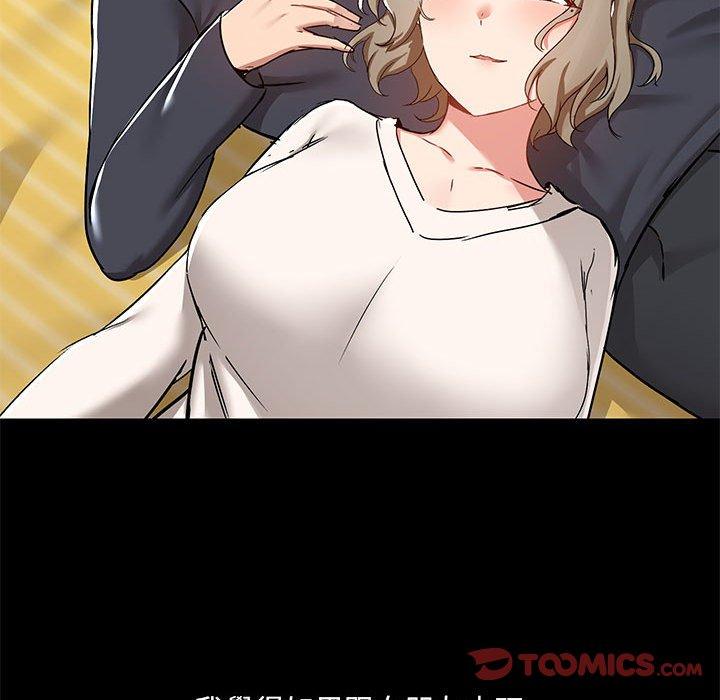 《愛打遊戲的姊姊》漫画 第64話
