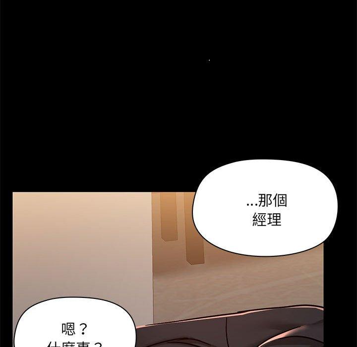 《愛打遊戲的姊姊》漫画 第64話