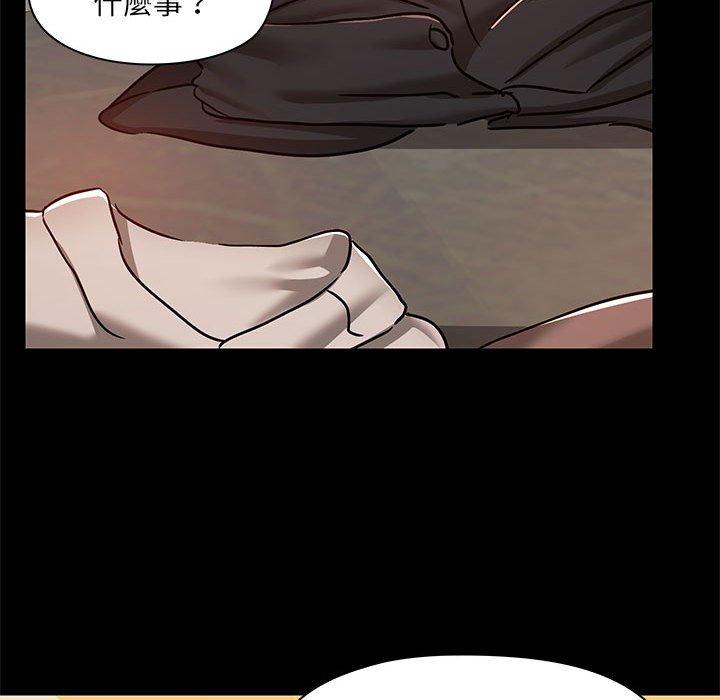 《愛打遊戲的姊姊》漫画 第64話