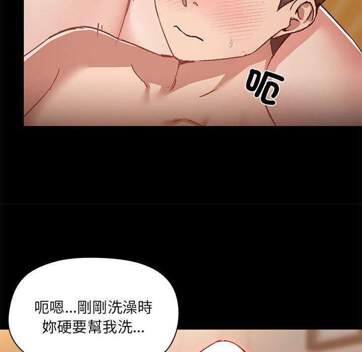 《愛打遊戲的姊姊》漫画 第64話