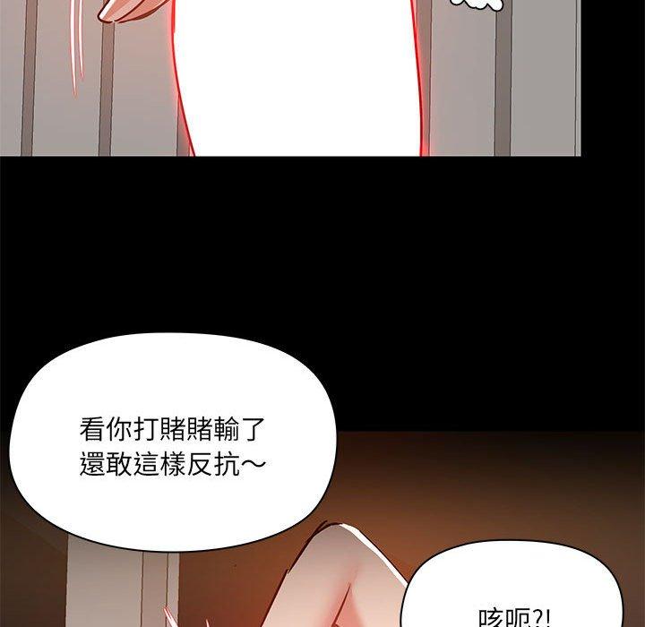 《愛打遊戲的姊姊》漫画 第64話