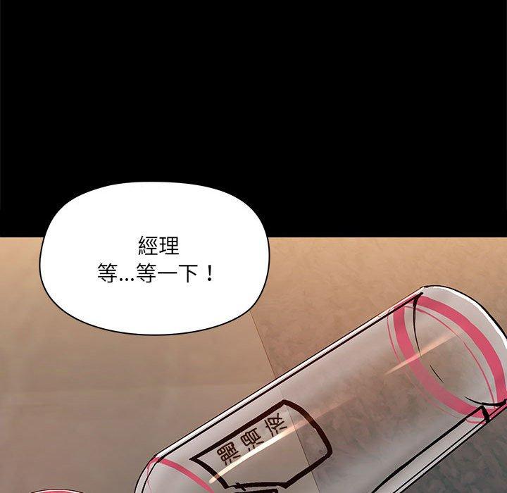《愛打遊戲的姊姊》漫画 第64話