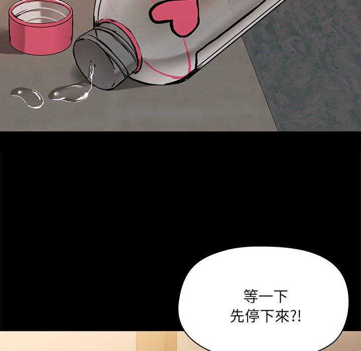 《愛打遊戲的姊姊》漫画 第64話