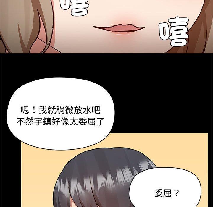 《愛打遊戲的姊姊》漫画 第64話