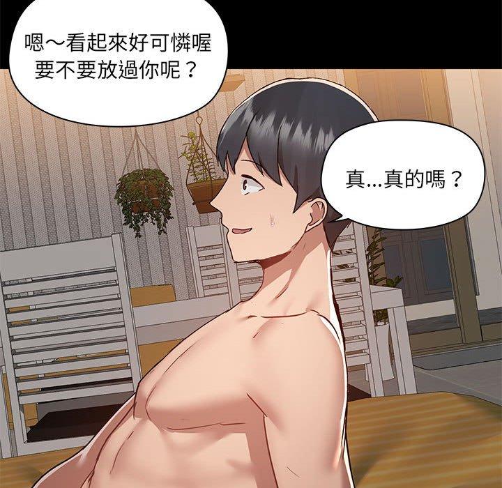 《愛打遊戲的姊姊》漫画 第64話